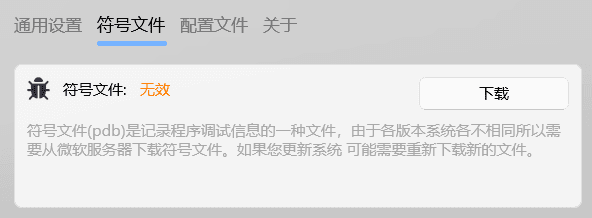 DWMBlurGlass:符号文件页面