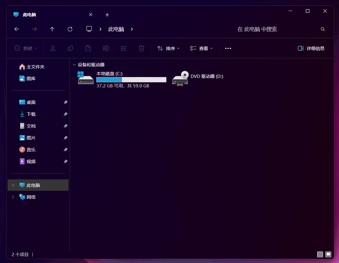 Windows 11 23H2：Mica 深色效果