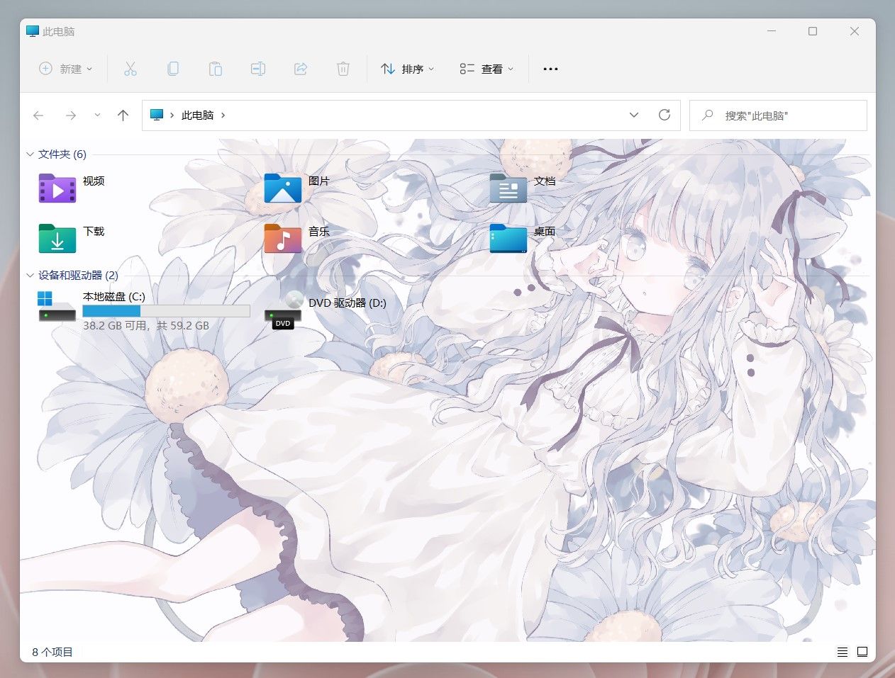 Windows 11：缩放并填充（posType=6，imgAlpha=140）