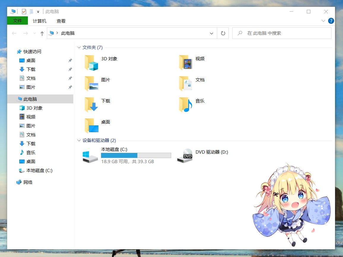 Windows 10：文件夹背景