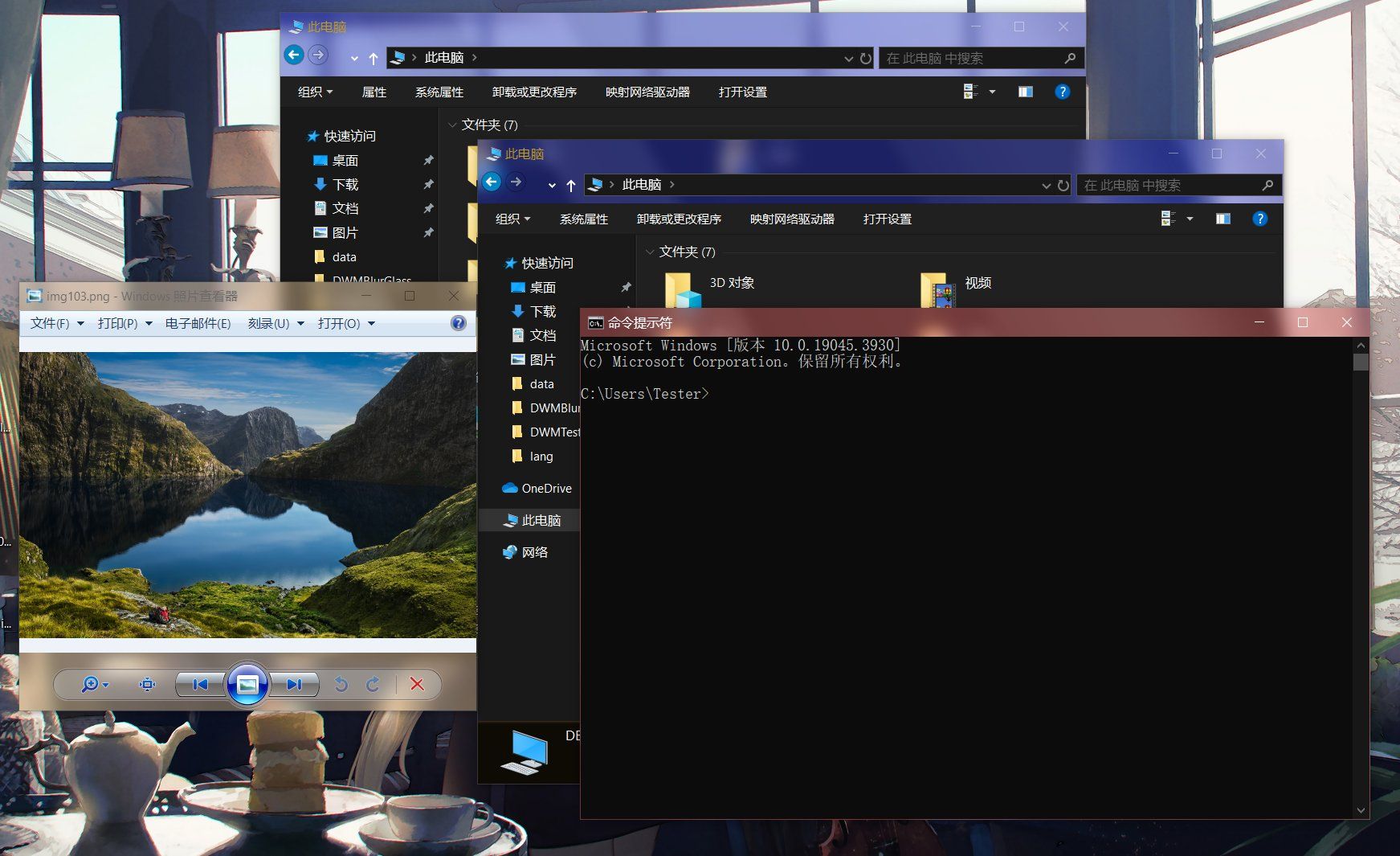 Windows 10:另一种窗口效果