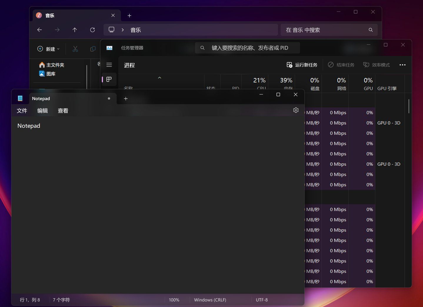 Windows 11:另一种窗口效果