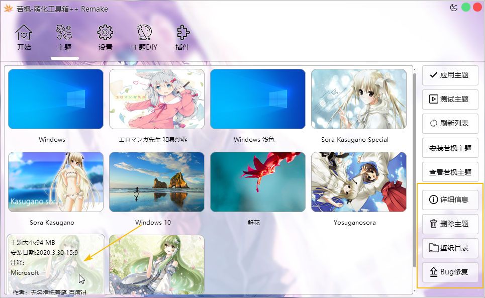 教程截图