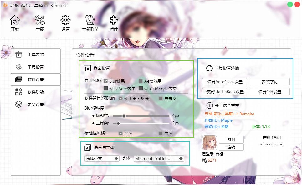 教程截图