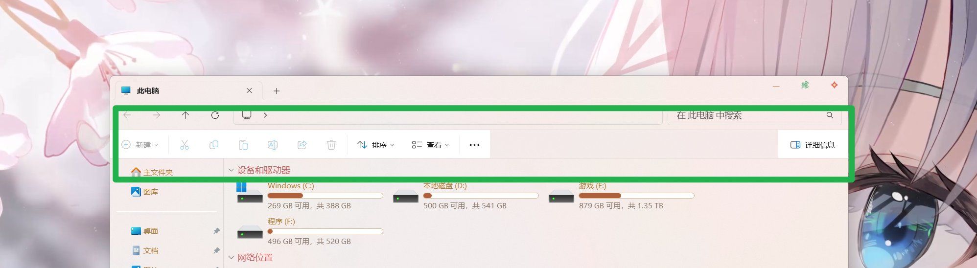 新版 Windows 11 工具栏显示异常示例