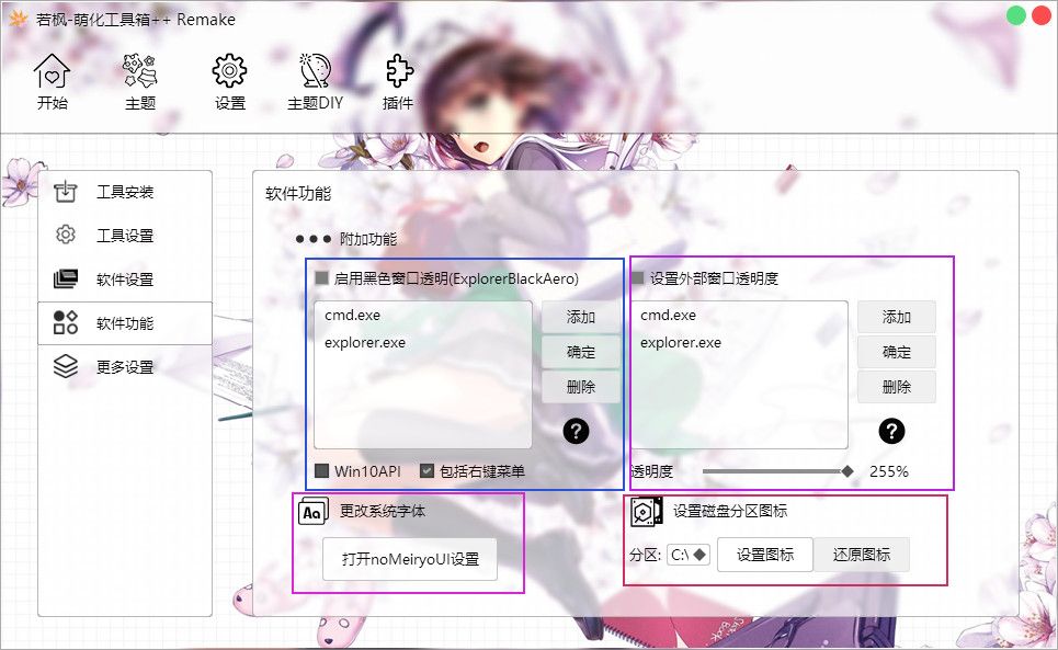 教程截图