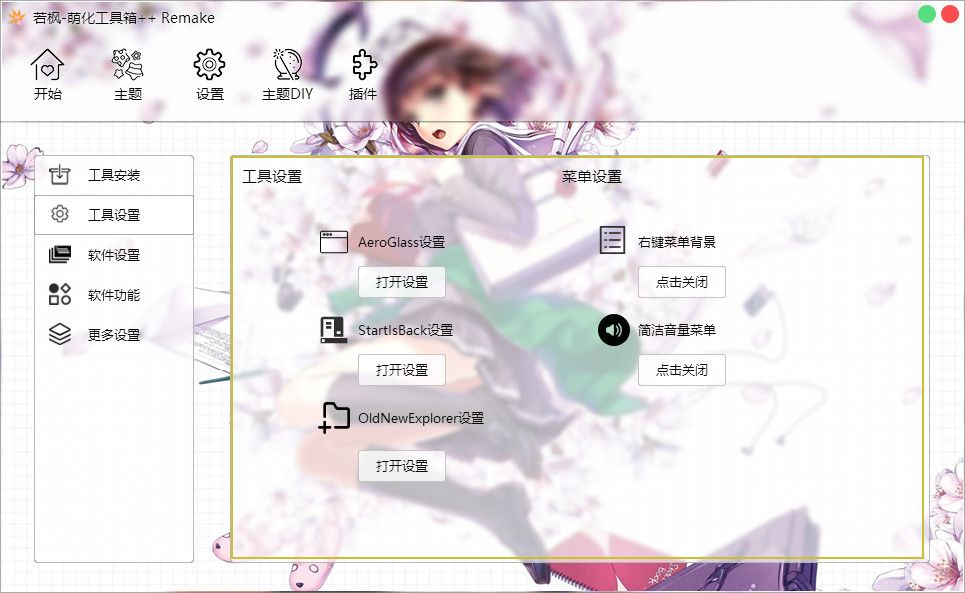 教程截图