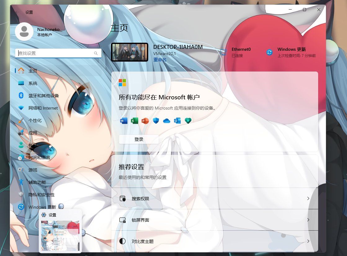 预设包预览