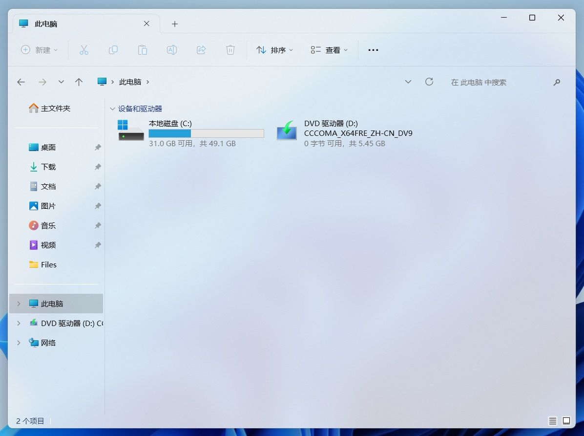 Windows 11 22H2：清除工具栏背景
