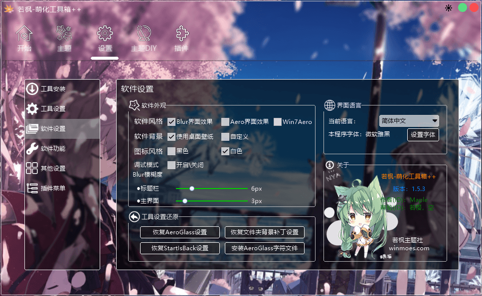 工具截图