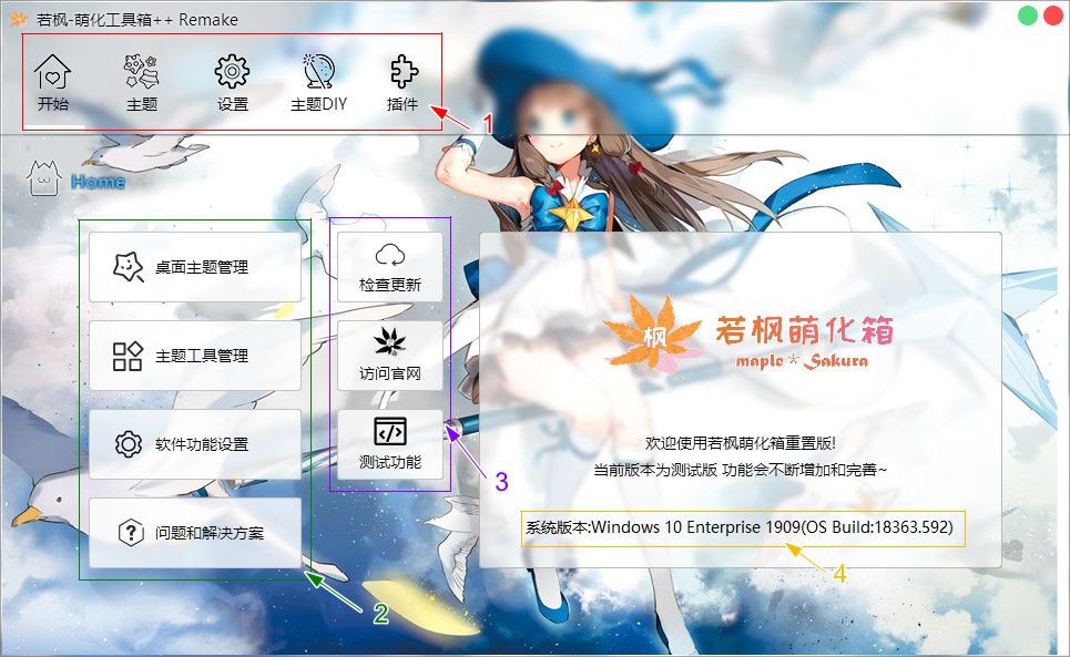 教程截图