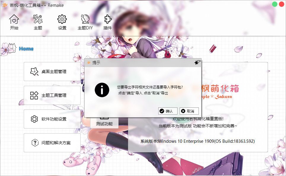 教程截图