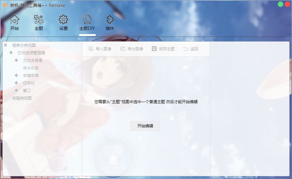 教程截图