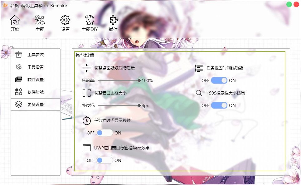 教程截图