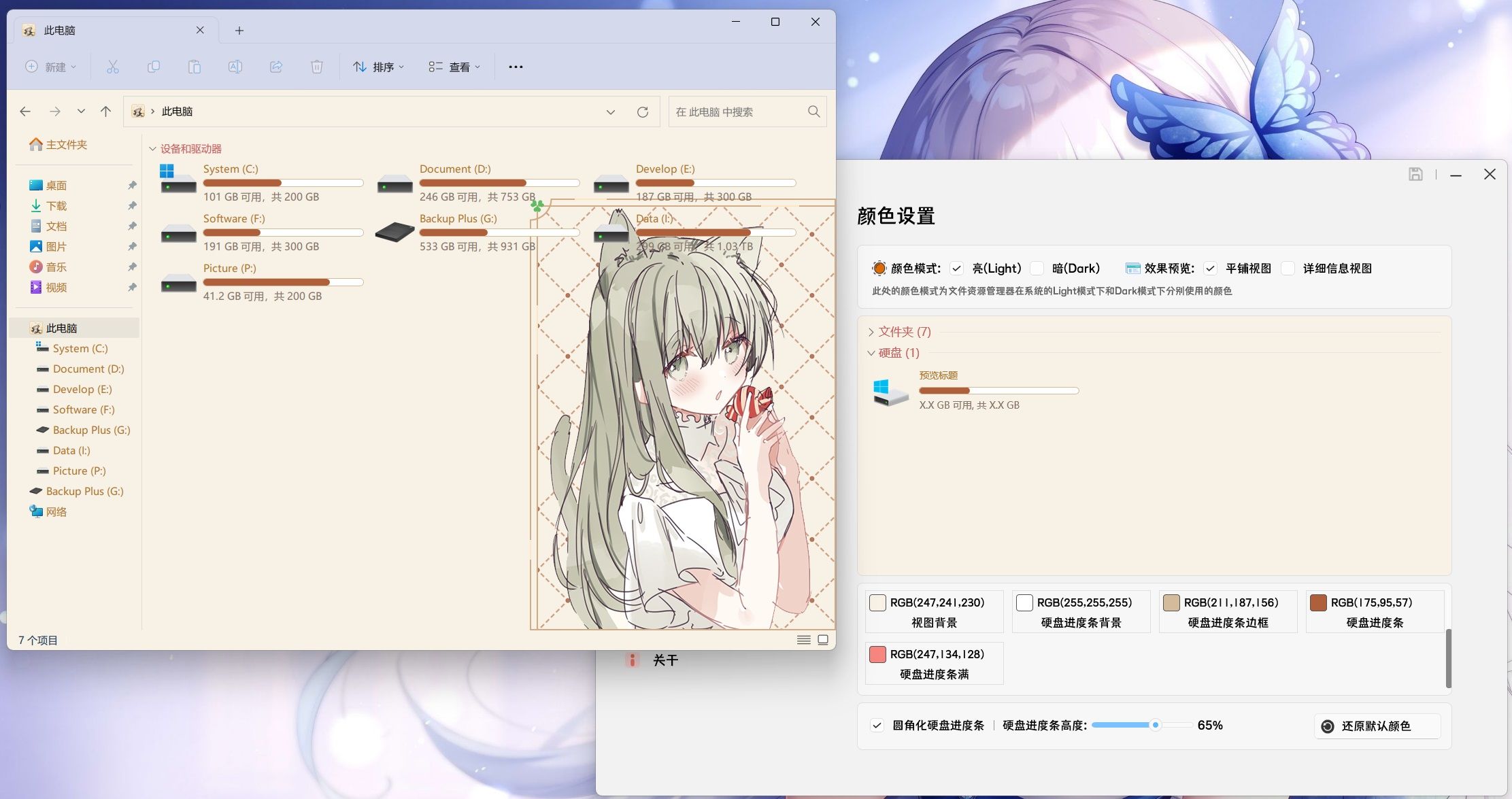 工具箱界面预览 6