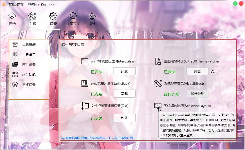 教程截图