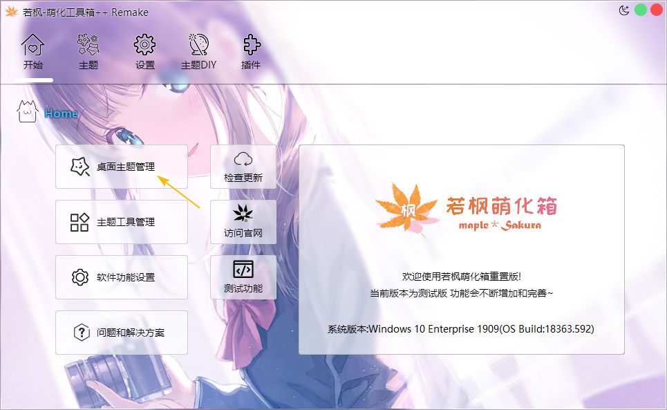 教程截图