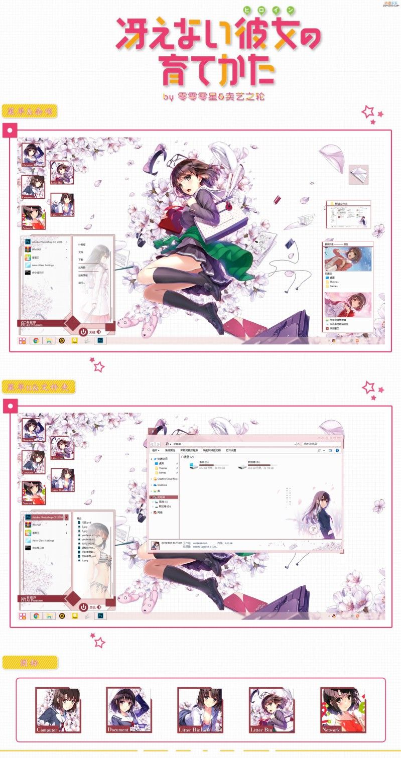 主题预览图