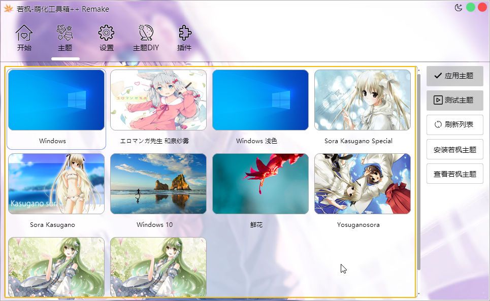 教程截图