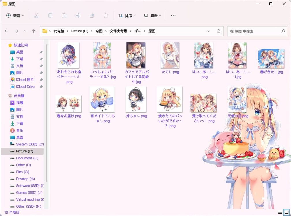文件夹背景预览