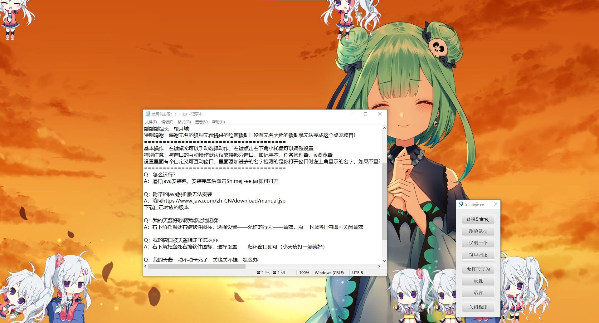 工具截图