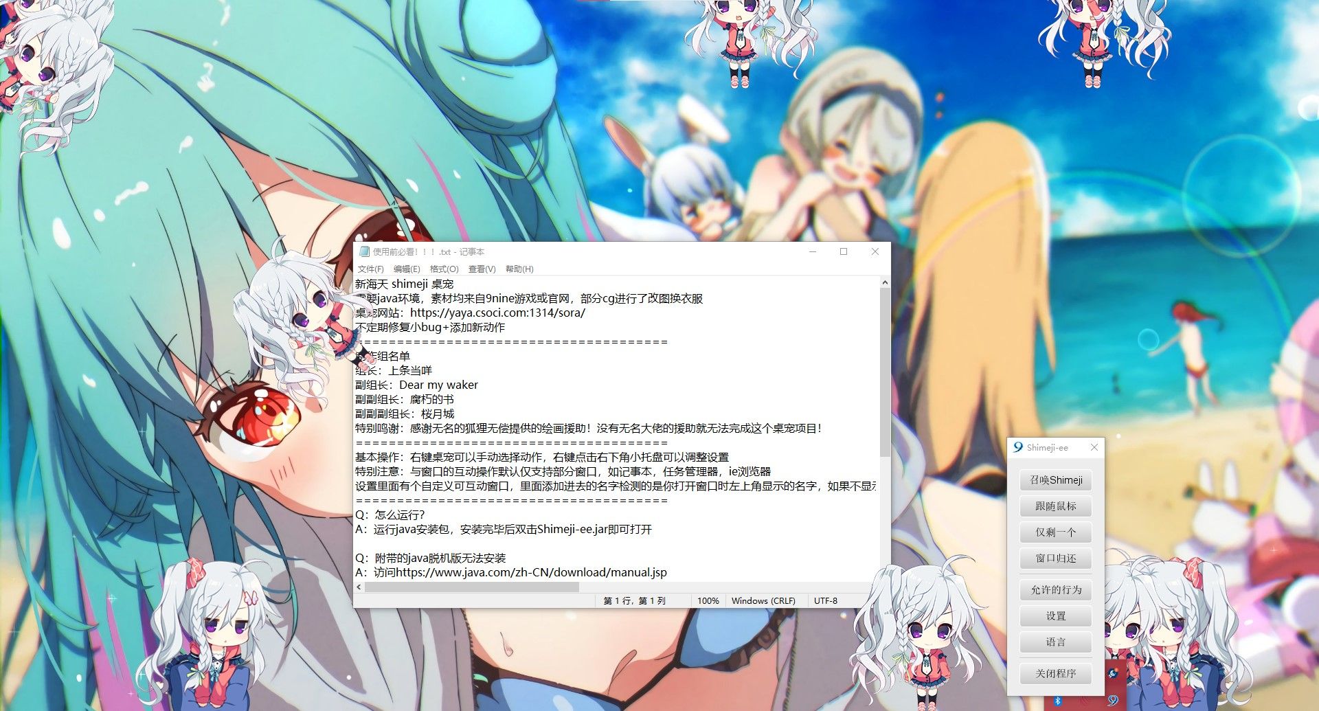 工具截图