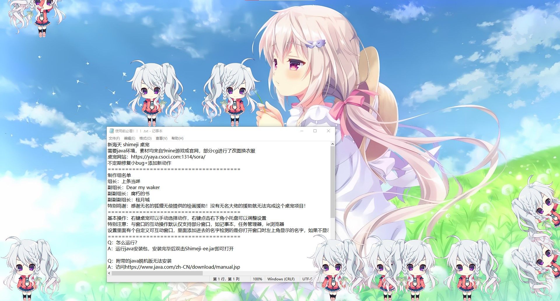 工具截图