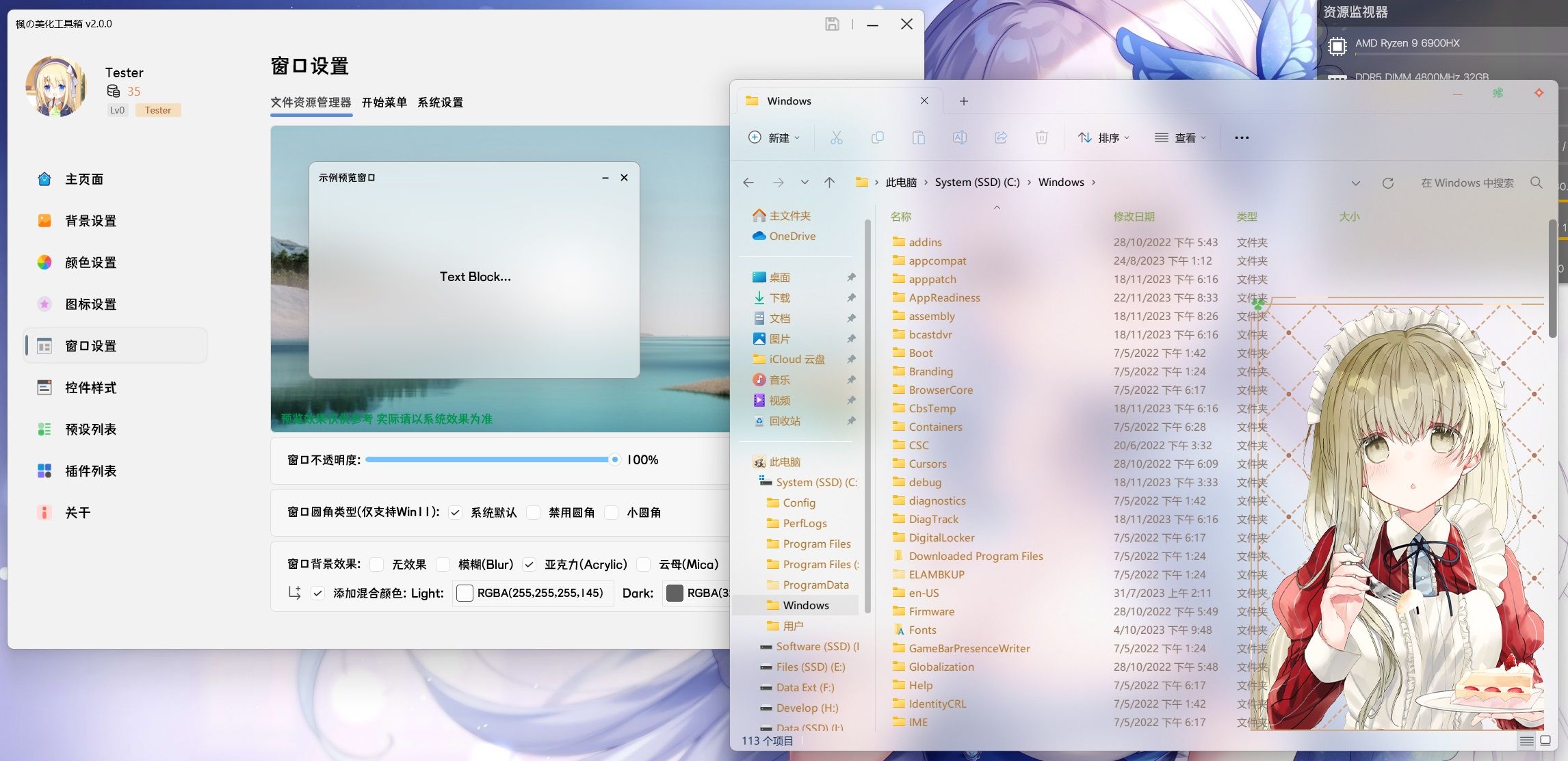 工具箱界面预览 8