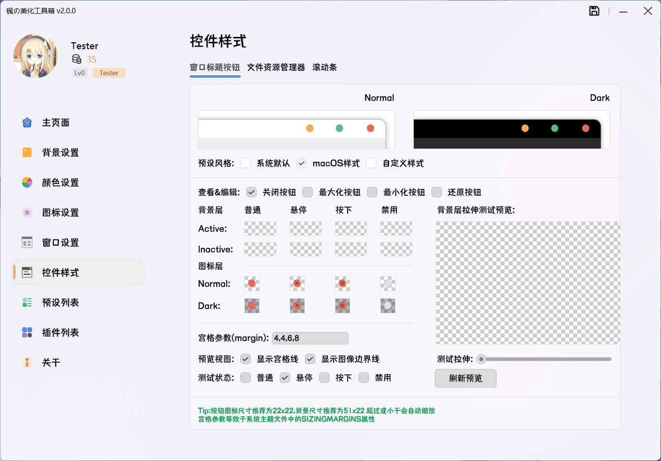 工具箱界面预览 11
