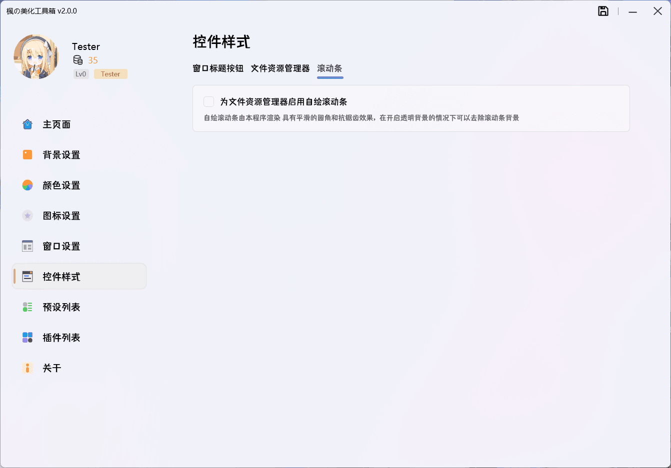工具箱界面预览 13