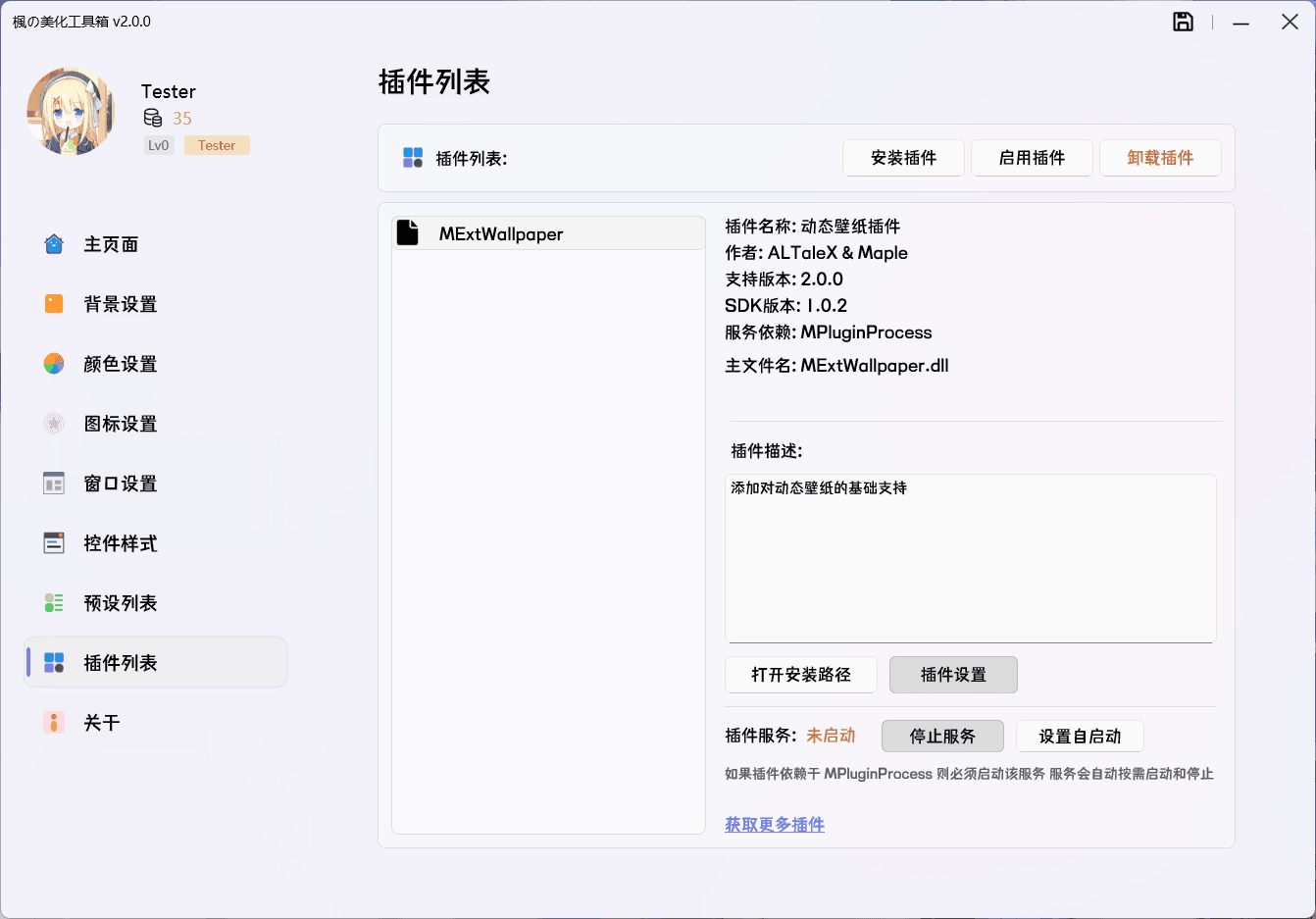 工具箱界面预览 15