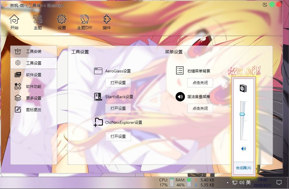 教程截图