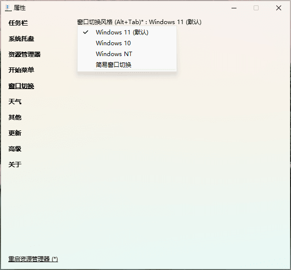 工具截图