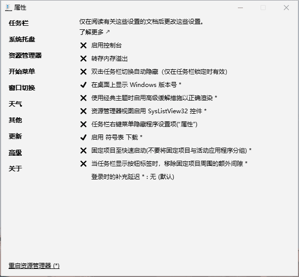 工具截图
