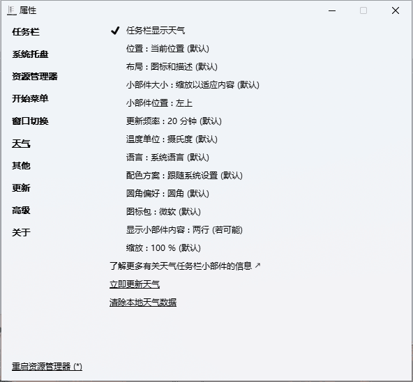工具截图