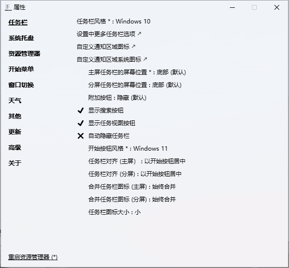 工具截图