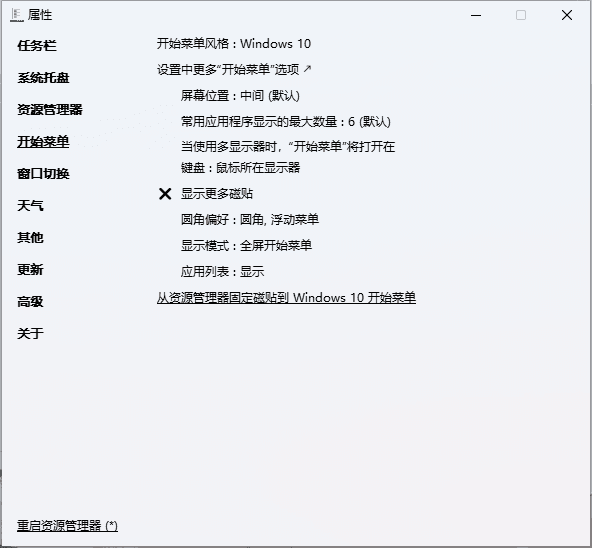 工具截图