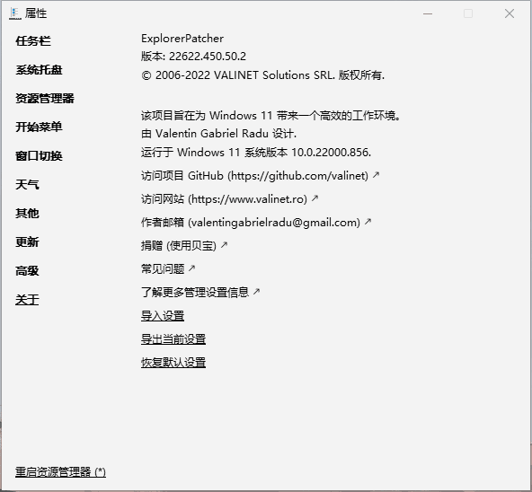 工具截图