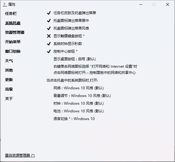 工具截图