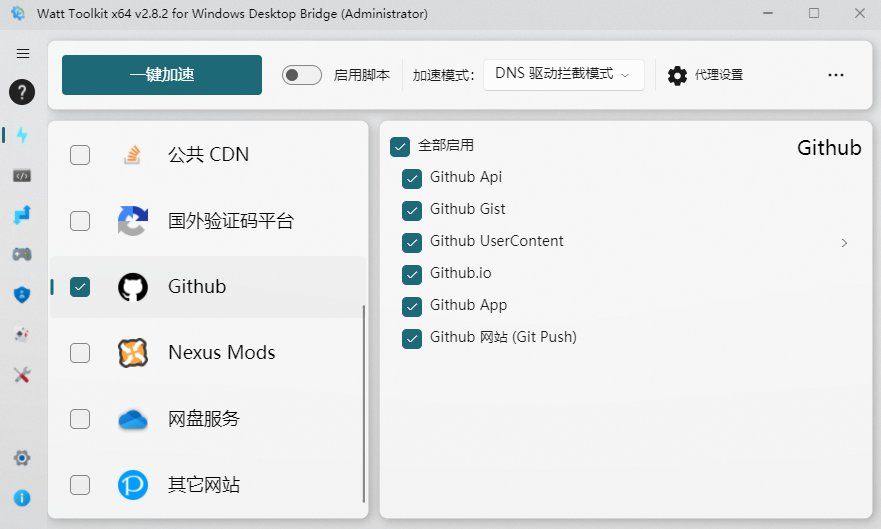 工具截图