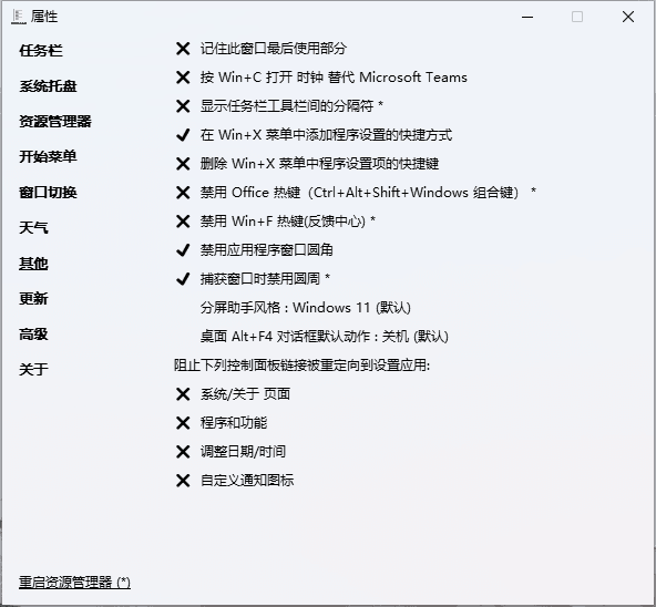 工具截图