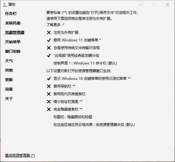 工具截图