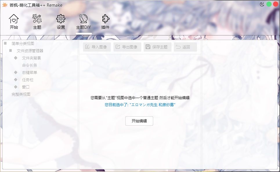 教程截图