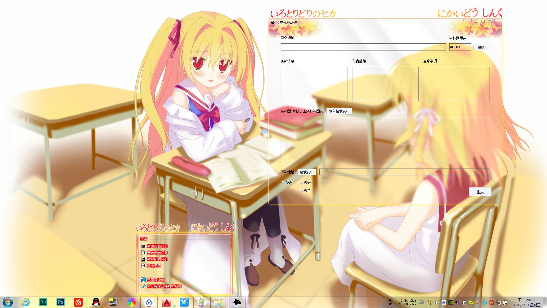 主题预览图