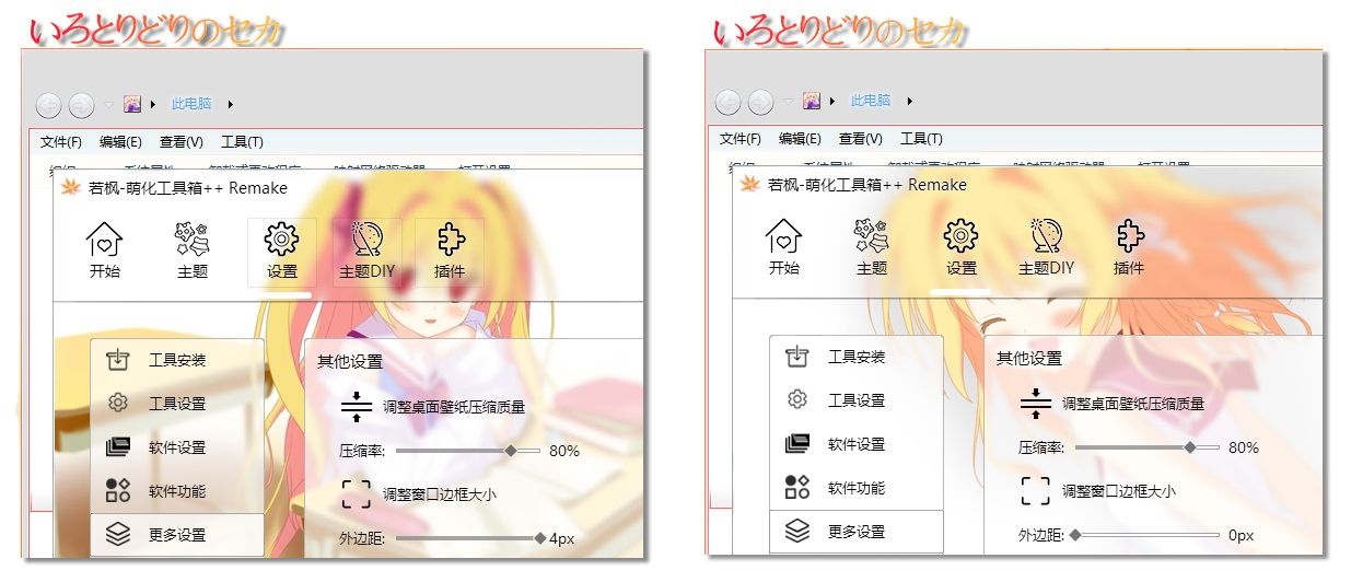教程截图