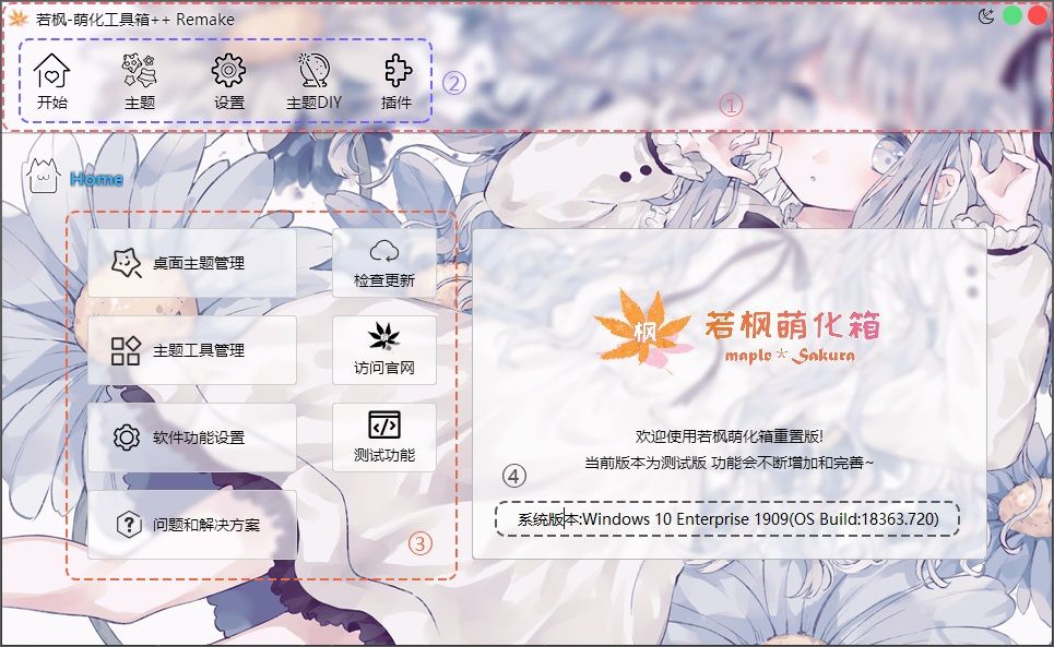 教程截图