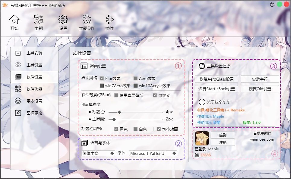 教程截图