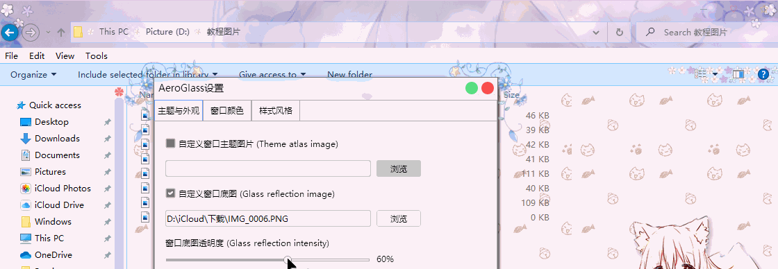 教程截图