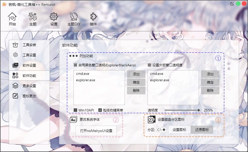 教程截图