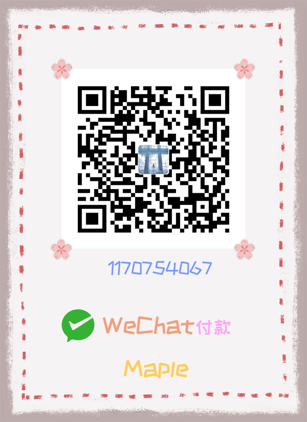 微信收款码
